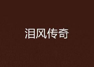 英勇骑士向前冲无敌版